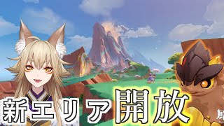 ナタ新エリアのワープ開放旅【原神/Gensin Impact/藍宮狐珀/#こはなま/Vtuber/同時配信】