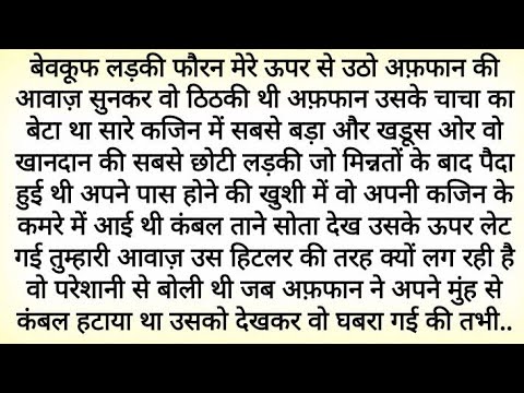 खामोश मोहब्बत | Bold Romantic Novel | Hindi Romantic Novel | Heart Touching Love Story Family Story