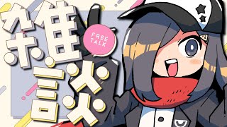 6年半の雑談のロートン【#vtuber  】