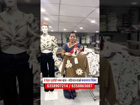 हे ऐकून तुम्हीही थक्क व्हाल - महिन्यात लाखो कमावणारा सिक्रेट | Westren top wholesale market surat