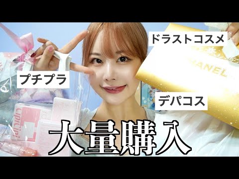 【購入コスメ】正直レビューしながらメイクする