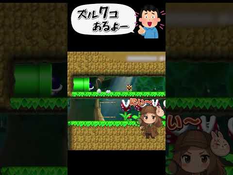 あなたは何個ズルが見つかった??