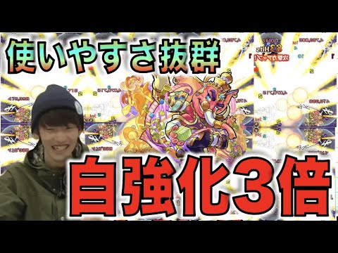 【モンスト】とにかく使いやすさ抜群。じわじわきそう。自強化3倍オールアンチSS×短縮付き。友クリ持ち。《獣神化ガネーシャ》【ぺんぺん】