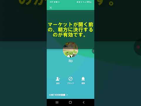 三橋貴明やホリエモンを語るLINE詐欺の撲滅方法 #三橋貴明 #ホリエモン #shorts