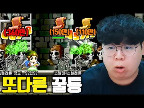 쌀레릭만 가능한 죽숲보다 좋은 꿀통 사냥터 공개합니다 ㅋㅋ 옛날메이플 클레릭 [테스터훈]
