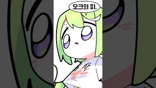 내가 안 먹었다니까!! #vtuber #shorts #스텔라이브 #리코