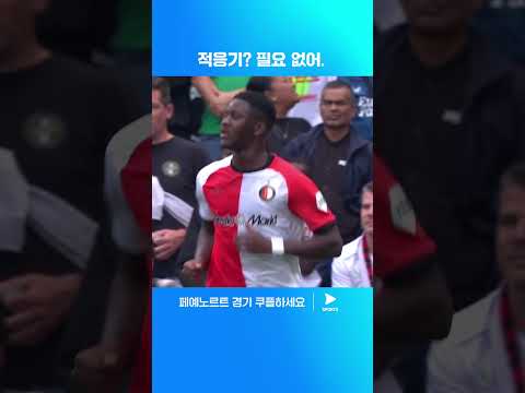 이적하자마자 팀의 주축으로 자리 잡은 황인범 | 에레디비시ㅣ페예노르트 vs 브레다