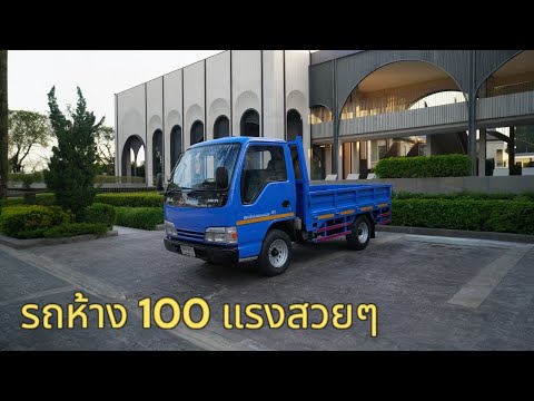 รถบรรทุก4ล้อรถห้าง100แรงเ