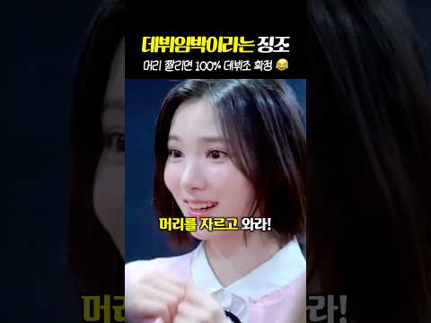 데뷔조에게만 내려오는 '<strong>소속사</strong> 특별 지침'
