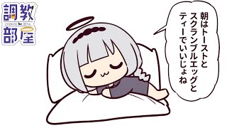 ⋆⸜ 調教部屋  ⸝⋆ ・:*+.(( °ω° ))/.:+【白百合リリィ / ビビドニア 】