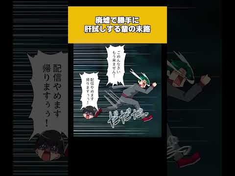 【2/2】古民家で肝試し!勝手に侵入した家で登場したまさかの人物に大号泣wwww