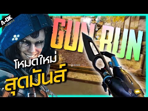 ยิงกันบ้านระเบิด-GUNRUNlA