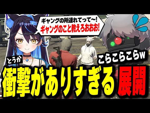 【ストグラ】 つよがりとうかと出会った初日があまりにも衝撃的すぎたwwww【餡ブレラ/TUTTI/酒槻すん/よわむしとうか/つよがりとうか】【グラセフ】