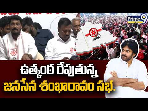 | Khammam | Pawan <strong>Kalyan</strong> | Prime9