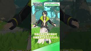#SitR神戸 ネット配信視聴チケット好評発売中！#伊波ライ  #shorts