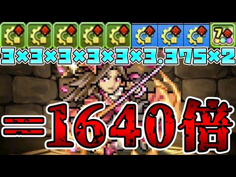 【1640倍でメノア確殺】ドットナポレオンで裏修羅に行った結果がエグ過ぎる・・・【パズドラ】