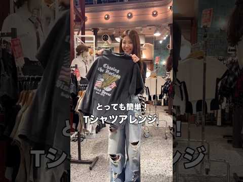 トレンド創作の動画サムネイル - 【とっても簡単‼️Tシャツアレンジ🪄✨】参考にしてみてね🌟#shorts #fashion #wego #ウィゴー #fashionhacks #lifehacks #トレンド #垢抜け