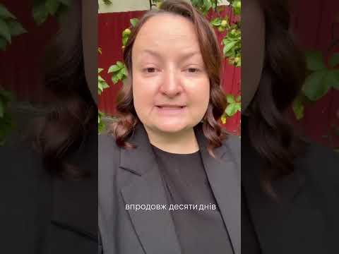 Скоро вирок!