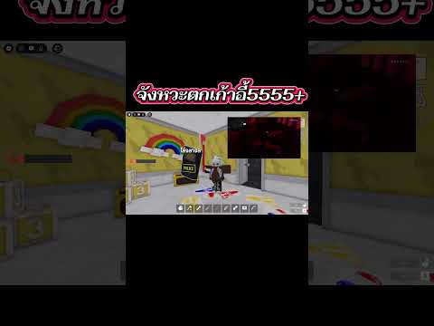 จังหวะนอนรับยอดตกเก้าอี้5555 #99nightintheforest #99คืนในป่า #99nights #roblox #robloxgameplay