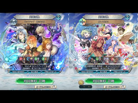 [FEH]ピックアップ 新たなる力 と 新しい自分に[FEヒーローズ]