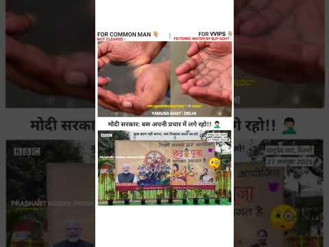 #Yamuna River Separation ft. #ModiGovt!! #Hypocrisy ⚠️🤷🏻♂️👿