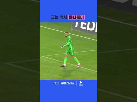 24-25 리그 1ㅣ릴 vs PSGㅣ오늘도 어김없이 골문을 지켜내는 돈나룸마