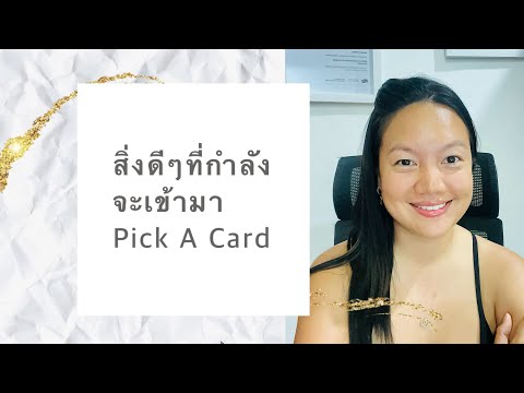 🖼️🩷สิ่งดีๆที่กำลังจะเข้ามา🖼️🩷