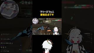 ブリーズフェニ最強定点ですよ #vtuber  #valorant  #切り抜き #shorts #ミラ