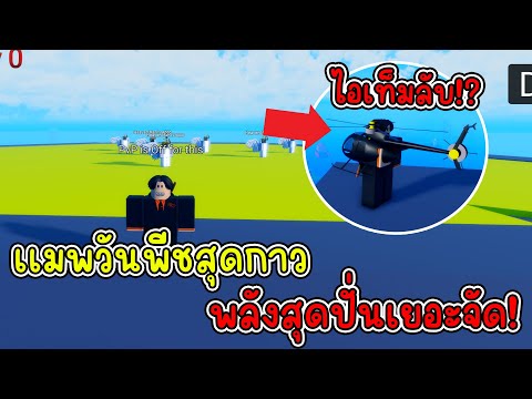 RobloxRungSeaเเมพวันพีชสุดก