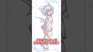 まぁベビー服だけど髪型のせいで勘違いされちゃうよね〜 #プリマメリル #vtuber #イラスト #質問 #手描き