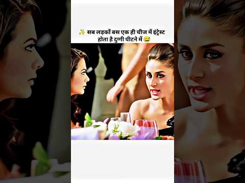 Sab Ladko Ko Bus Ek Hi Chij Me Interest Hota Hai 🤣😅🥵 #Viral #trending #bollywood #shorts