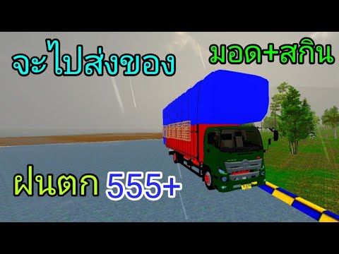 แจกมอดรถ6ล้อสีเขียวแต่งสวยๆ!!