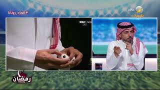 الثقيل: موعودون بلقاء كبير بين الهلال والاتحاد في كأس الملك