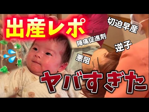 【壮絶】ヤバすぎた母の出産レポ
