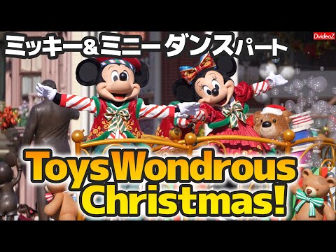 ディズニーランド新パレード「トイズ・ワンダラス・クリスマス！」ミッキーミニーショーモード