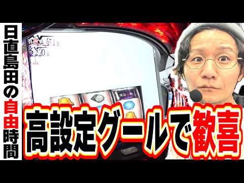 東京喰種(トーキョーグール)の高設定挙動がこれです。
