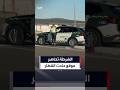 تشديد الإجراءات الأمنية حول موقع حادث القطار في إسبانيا