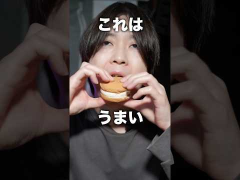 【万バズ】セブンのカントリーマアムアイスって本当に美味しいの？#ハクマイン#セブンイレブン#アイス