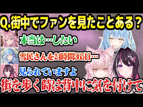 【ホロライブ】マシュマロの回答に何かと狂気が滲み出るAZKi,ラミィ,こよりｗ「GPS持たせて追い詰めたい」【切り抜き/AZKi/雪花ラミィ/博衣こより】
