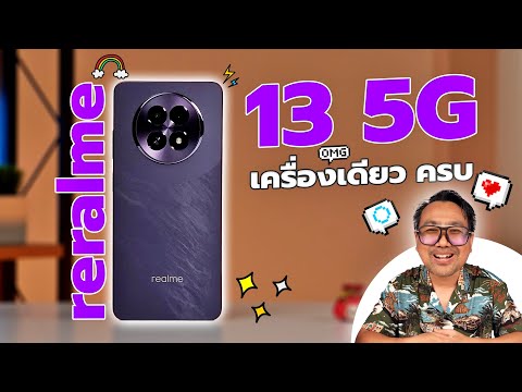 รีวิวrealme135Gตัวเครื่องส