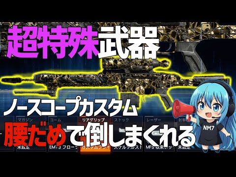 【CoD:BO7】スナの腰だめで超当たるカスタム！『SHADOW SK』がヤバイ！！