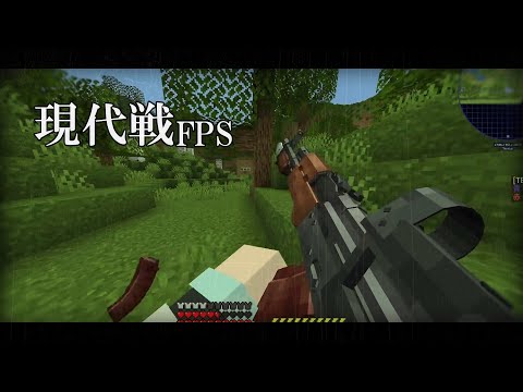 【minecraft:ゆっくり実況】後編:現代戦FPSサーバーに参加してきた