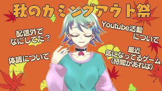 【雑談】復帰？配信