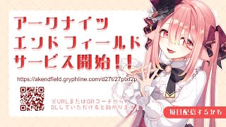 【エンドフィールド】待望の新作を完全初見プレイ！ガチャひきたい #ぶいきゃす #PR #ぶいきゃす #エンドフィールド