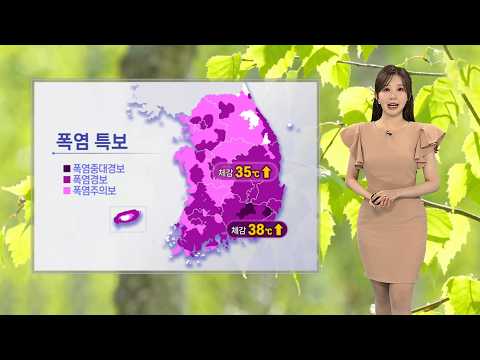 [날씨] 한낮 40도 육박 '극한 폭염'…밤에는 열대야 1위 / 연합뉴스TV (YonhapnewsTV)