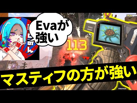 あどみんとTIE Ruが大喧嘩！？ 俺はEVA-8よりマスティフの方が強いと思う！！ | Apex Legends