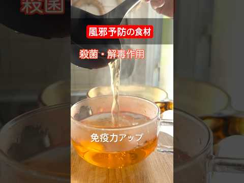 玉ねぎレシピ【風邪予防の食材】玉ねぎでカラダを温め免疫力アップ！冷凍OK、温め直すだけの作り置きにもオススメです。　＃short  #作り置き #薬膳　＃辛味