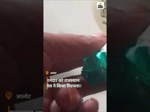 Rajasthan | Ratlam | बिस्किट पैकेट के साथ पाकिस्तानी झंडे वाला गुब्बारा फ्री |