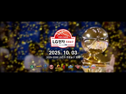우리가 만드는 또 하나의 시즌 | 2025-2026 프로농구 Teaser