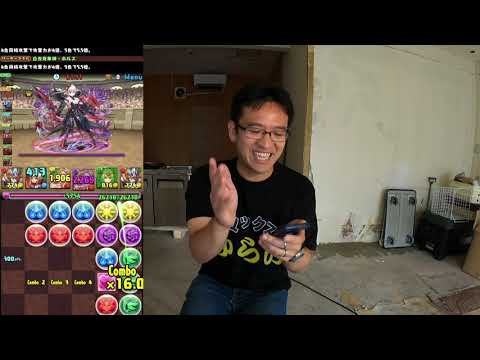【パズドラ】公式放送の裏側の対決ッ！マックスむらいの戦い